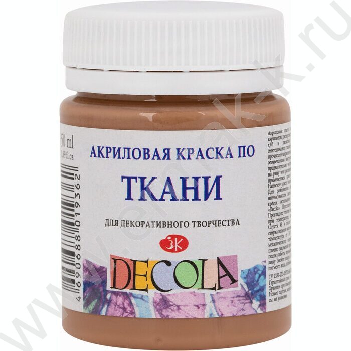 Краски акриловые 50мл Декола по ткани Кофейная | Фото 1