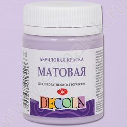 Краски акриловые 50мл Декола матовые Лиловая | Фото 1