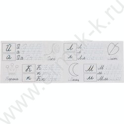 Пропись А4 М.А. Жукова.Мои первые прописи с опорными точками.Пишем курсивные буквы | Фото 3
