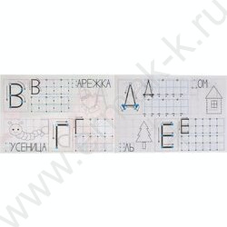 Пропись А5 М.А. Жукова.Мои первые прописи с опорными точками.Пишем печатные буквы | Фото 3