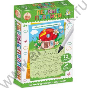 Игра Развивающая Пиши-Стирай "Первые прописи"