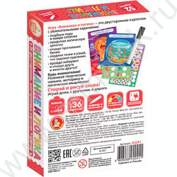 Игра Развивающая Пиши-Стирай "Внимание и логика" | Фото 6