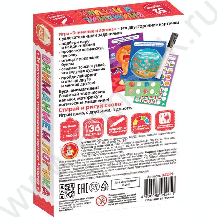 Игра Развивающая Пиши-Стирай "Внимание и логика" | Фото 6