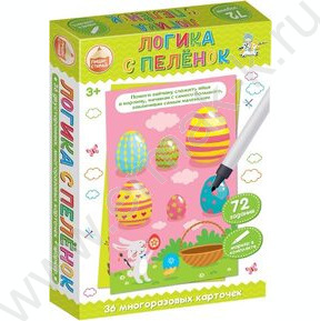 Игра Развивающая Пиши-Стирай "Логика с пеленок"