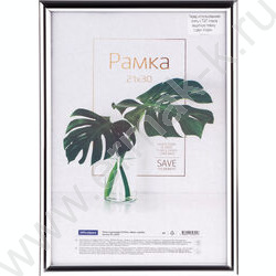 Фоторамка  21*30см пластик /Basic/ серебро /небьющееся стекло | Фото 1