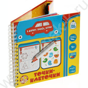 Игра Развивающая Пиши-Стирай "Точки, клеточки"