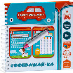 Игры в дорогу "Соображай-ка" | Фото 1