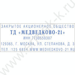 Штамп самонаборный автомат Tupo P2 Ideal 5-ти строчный рус 58*22мм 2кассы черный | Фото 2