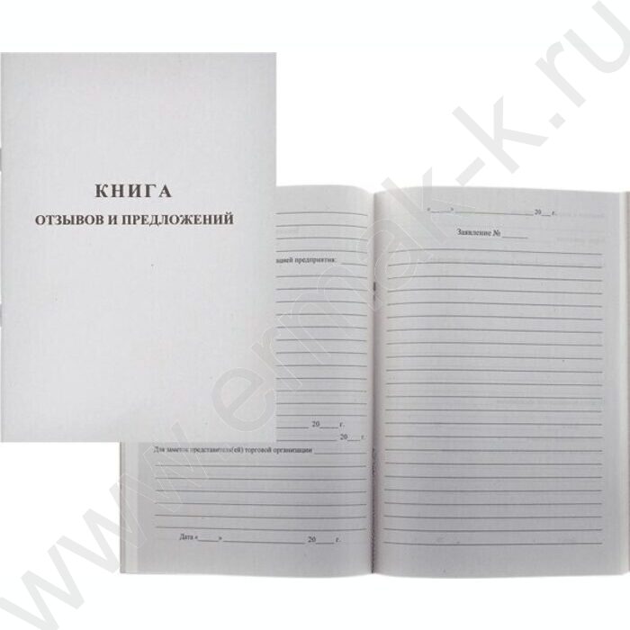 Книга Отзывов и предложений А5 48л /обложка немел. картон | Фото 1