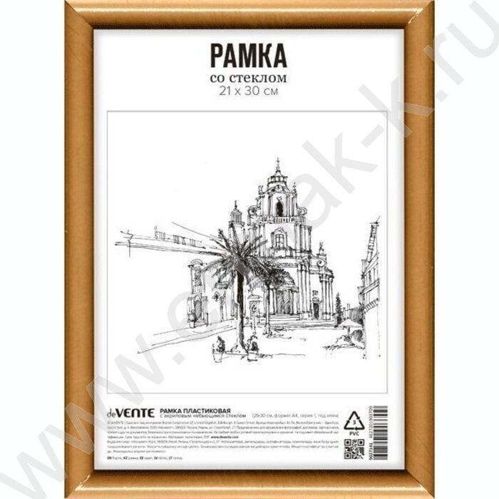 Фоторамка  21*30см пластик /Клен/ профиль - серия 1, акриловое стекло | Фото 1