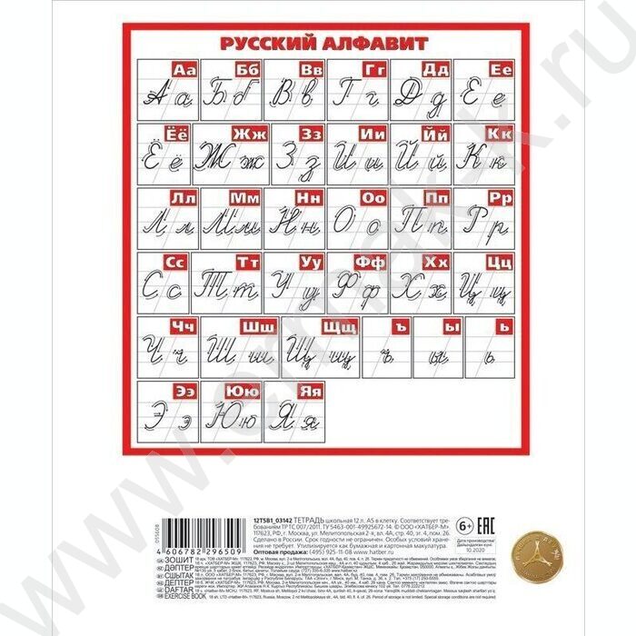 Тетрадь  12л линейка косая с доп.горизонтальной "Автопанорама" 5видов | Фото 6