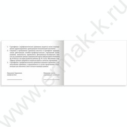 Сертификат о профилактических прививках А6 12л /Форма № 156/у-93 | Фото 9