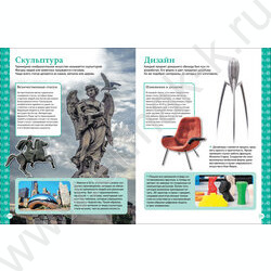 Полная детская энциклопедия | Фото 4