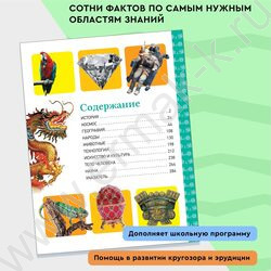 Полная детская энциклопедия | Фото 6