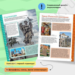 Полная детская энциклопедия | Фото 7