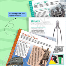 Полная детская энциклопедия | Фото 8