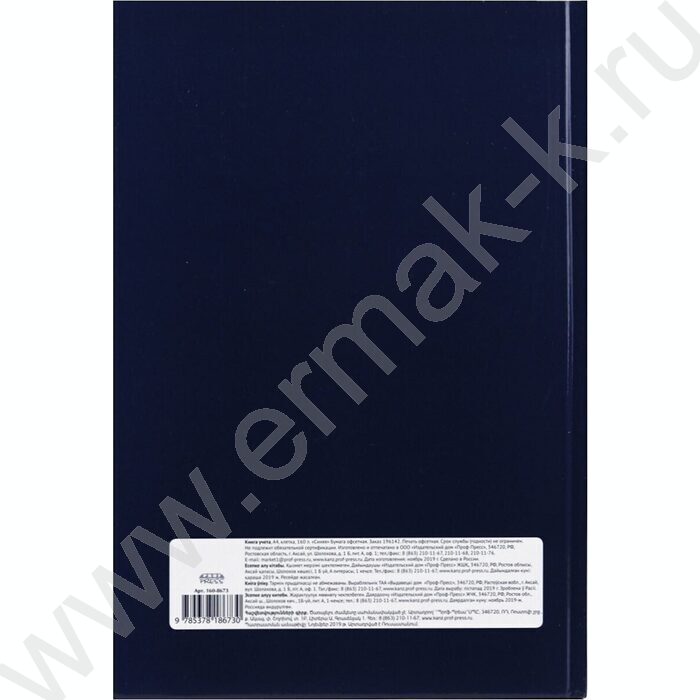 Книга Учёта 160л клетка тв.обл. офсет синяя | Фото 5