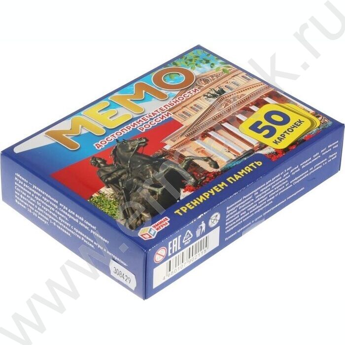 Мемо Достопримечательности России | Фото 2