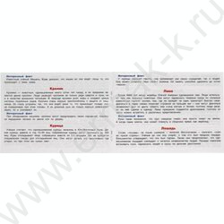 Мемо Домашние животные.Тренируем память | Фото 8