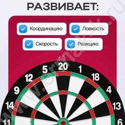 Игра Дартс "Цель12" 30см | Фото 4
