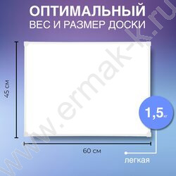 Доска магнитно-маркерная  45*60см /ПВХ рамка /полочка /лаковое покрытие | Фото 2