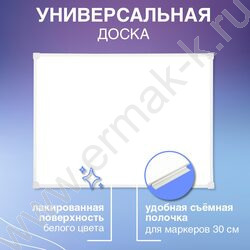 Доска магнитно-маркерная  45*60см /ПВХ рамка /полочка /лаковое покрытие | Фото 3