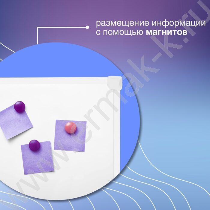 Доска магнитно-маркерная  45*60см /ПВХ рамка /полочка /лаковое покрытие | Фото 4