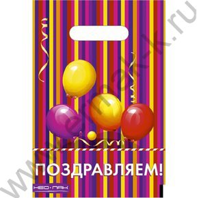 Пакет полиэтиленовый 20*30см Веселого дня рождения!
