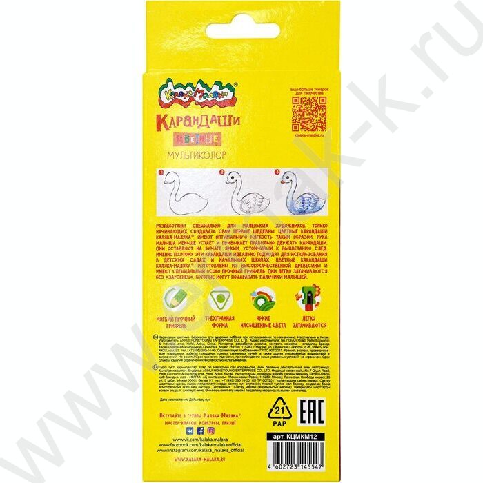 Карандаш с разноцветным грифелем Мультиколор 3цв. в грифеле /набор 12шт | Фото 9