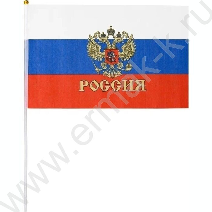Флаг РФ с гербом 20*28см на пластиковой трубочке,материал-искусственный шёлк | Фото 1