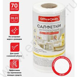 Полотенца/салфетки универсальные 20*22 70штук в рулоне (соты) /вискоза, 45г/м² | Фото 4