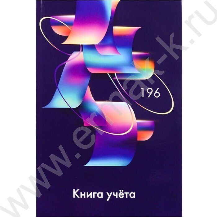 Книга Учёта 196л клетка тв.обл.офсет "Абстрактные фигуры-3" | Фото 2