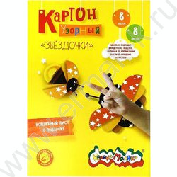 Картон цв. мелов. А4  8л/8цв Каляка Маляка /узор - звездочки | Фото 1