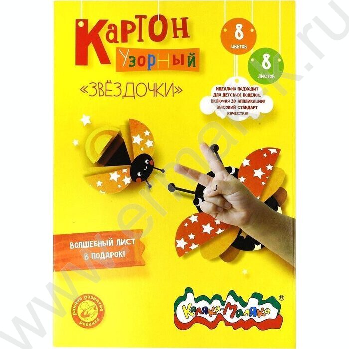 Картон цв. мелов. А4  8л/8цв Каляка Маляка /узор - звездочки | Фото 1