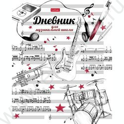 Дневник учащегося муз. школы "Рисунки чернилами" | Фото 1