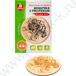 Набор д/творчества Выжигание.Дощечка для выжигания "Волшебный цветок" (круг 185 мм) | Фото 2