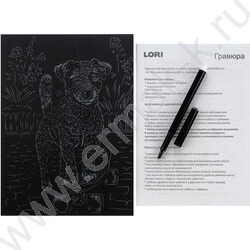 Набор д/творчества Гравюра большая Собаки.Джек-рассел-терьер голография | Фото 4