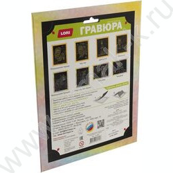 Набор д/творчества Гравюра большая Собаки.Джек-рассел-терьер голография | Фото 6