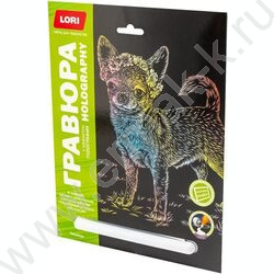 Набор д/творчества Гравюра большая Собаки.Чихуахуа голография | Фото 2