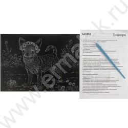 Набор д/творчества Гравюра большая Собаки.Чихуахуа голография | Фото 4