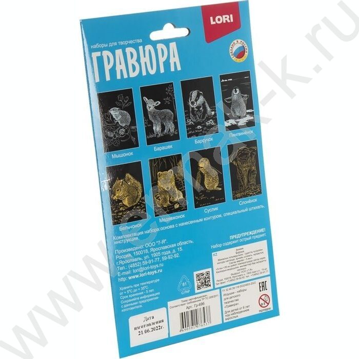 Набор д/творчества Гравюра малая серебро Детёныши Барсучок | Фото 6