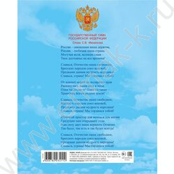 Дневник 1-11кл. "Российского школьника" | Фото 2