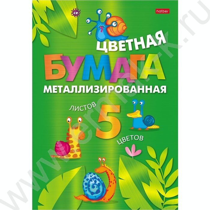 Бумага цв. Метал А4  5л/ 5цв Прикольные улитки | Фото 1