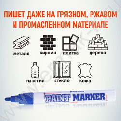 Маркер-краска /синий/ 4мм круг /нитро-основа | Фото 5