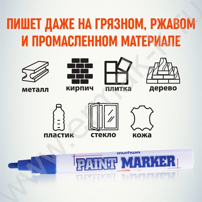 Маркер-краска /синий/ 4мм круг /нитро-основа | Фото 5