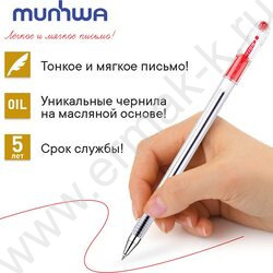 Ручка шар на масл.основе Option красная | Фото 4