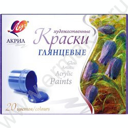 Краски акриловые 20цв 20мл Художественные | Фото 1