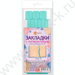 Закладки-ляссе самоклеящиеся бирюзовые /упаковка 6шт/ | Фото 3