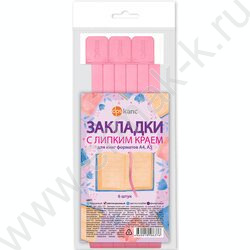 Закладки-ляссе самоклеящиеся св. розовые /упаковка 6шт/ | Фото 2