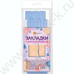 Закладки-ляссе самоклеящиеся св. голубые /упаковка 6шт/ | Фото 2